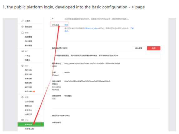 wechat verification same region